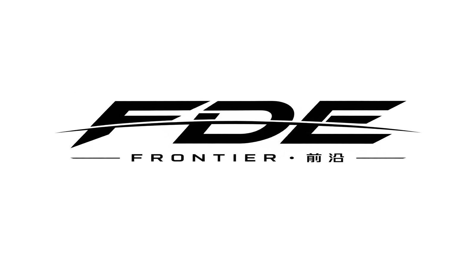 FDE Frontier 前沿